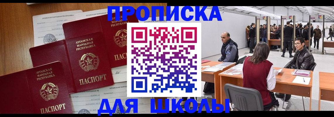 временная регистрация в квартире в Наро-Фоминске